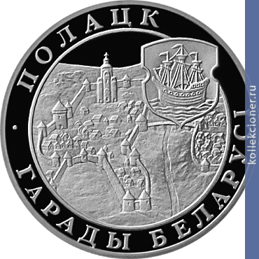 Full 20 rubley 1998 goda polotsk