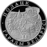 Thumb 1 rubl 1998 goda polotsk