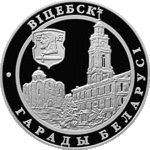 Thumb 20 rubley 2000 goda vitebsk