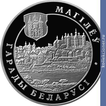 Full 20 rubley 2004 goda mogilev