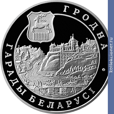 Full 20 rubley 2005 goda grodno