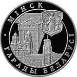 Thumb 1 rubl 1999 goda minsk