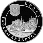 Thumb 1 rubl 2005 goda brest