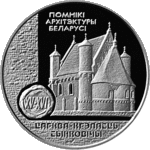 Thumb 20 rubley 2000 goda tserkov krepost synkovichi