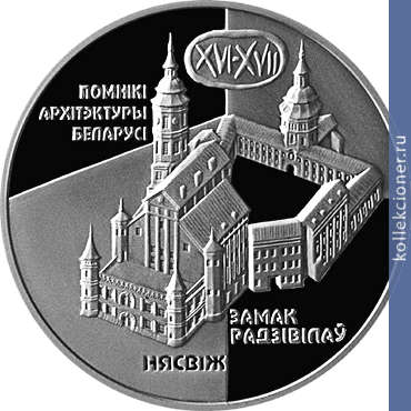 Full 20 rubley 2004 goda zamok radzivillov nesvizh