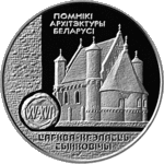 Thumb 1 rubl 2000 goda tserkov krepost synkovichi