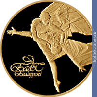 Full 10 rubley 2006 goda belorusskiy balet
