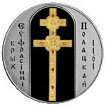 Thumb 1000 rubley 2007 goda krest evfrosini polotskoy