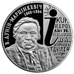 Thumb 10 rubley 2008 goda v dunin martsinkevich 200 let