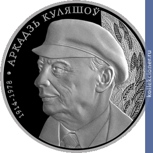 Full 10 rubley 2014 goda arkadiy kuleshov 100 let