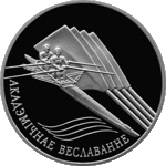 Thumb 1 rubl 2004 goda akademicheskaya greblya