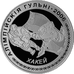 Thumb 20 rubley 2005 goda olimpiyskie igry 2006 hokkey
