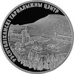 Thumb 20 rubley 2006 goda respublikanskiy gornolyzhnyy tsentr silichi