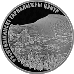 Thumb 1 rubl 2006 goda respublikanskiy gornolyzhnyy tsentr silichi