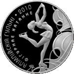 Thumb 20 rubley 2008 goda olimpiyskie igry 2010 goda figurnoe katanie