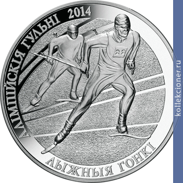 Full 20 rubley 2012 goda olimpiyskie igry 2014 goda lyzhnye gonki
