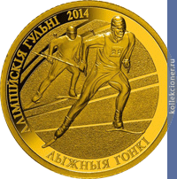 Full 20 rubley 2012 goda olimpiyskie igry 2014 goda lyzhnye gonki 51