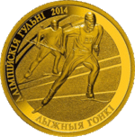 Thumb 20 rubley 2012 goda olimpiyskie igry 2014 goda lyzhnye gonki 51