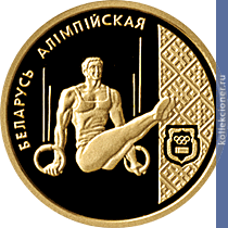 Full 50 rubley 1996 goda sportivnaya gimnastika