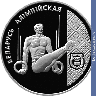 Full 20 rubley 1996 goda sportivnaya gimnastika