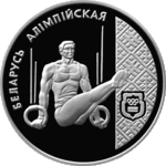 Thumb 20 rubley 1996 goda sportivnaya gimnastika