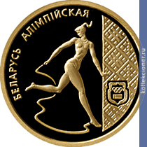 Full 50 rubley 1996 goda hudozhestvennaya gimnastika