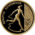 Thumb 50 rubley 1996 goda hudozhestvennaya gimnastika