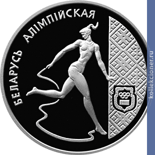 Full 1 rubl 1996 goda hudozhestvennaya gimnastika