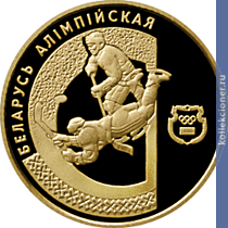 Full 50 rubley 1997 goda hokkey