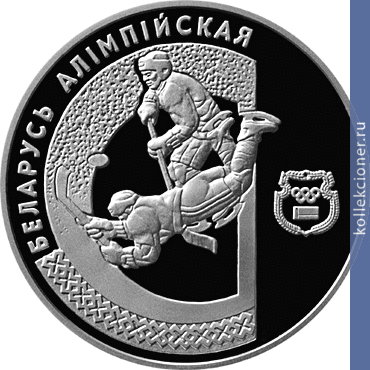 Full 20 rubley 1997 goda hokkey