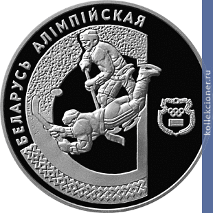 Full 1 rubl 1997 goda hokkey