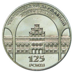 Thumb 2 grivny 2000 goda 125 let chernovitskomu gosudarstvennomu universitetu