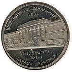 Thumb 2 grivny 2004 goda 170 let kievskomu natsionalnomu universitetu
