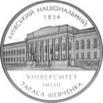 Thumb 5 griven 2004 goda 170 let kievskomu natsionalnomu universitetu