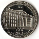 Thumb 2 grivny 2006 goda 100 let kievskomu natsionalnomu ekonomicheskomu universitetu
