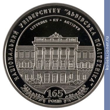 Full 2 grivny 2010 goda 165 let natsionalnomu universitetu lvovskaya politehnika