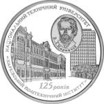 Thumb 5 griven 2010 goda 125 let natsionalnomu tehnicheskomu universitetu harkovskiy politehnicheskiy institut