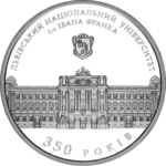 Thumb 5 griven 2011 goda 350 let lvovskomu natsionalnomu universitetu imeni ivana franko
