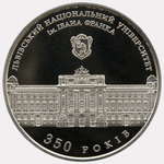Thumb 2 grivny 2011 goda 350 let lvovskomu natsionalnomu universitetu imeni ivana franko