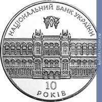 Full 5 griven 2001 goda 10 letie natsionalnogo banka ukrainy
