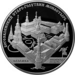 Thumb 25 rubley 2014 goda staro golutvinskiy monastyr