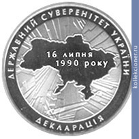 Full 2 grivny 2010 goda 20 letiya prinyatiya deklaratsii o gosudarstvennom suverenitete ukrainy