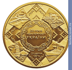 Full 100 griven 2011 goda 20 let nezavisimosti ukrainy