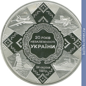 Full 50 griven 2011 goda 20 let nezavisimosti ukrainy