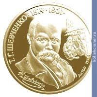 Full 200 griven 1997 goda taras shevchenko