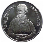 Thumb 200000 karbovantsev 1996 goda lesya ukrainka