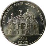 Thumb 5 griven 2000 goda 100 let lvovskomu teatru opery i baleta