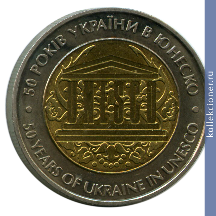 Full 5 griven 2004 goda 50 let chlenstva ukrainy v yunesko