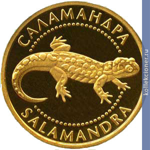 Full 2 grivny 2003 goda salamandra