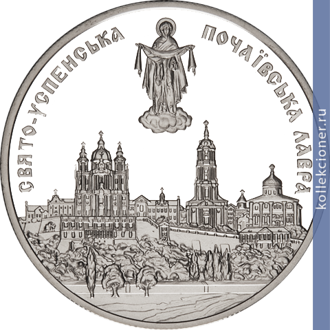 Full 10 griven 2003 goda pochaevskaya lavra